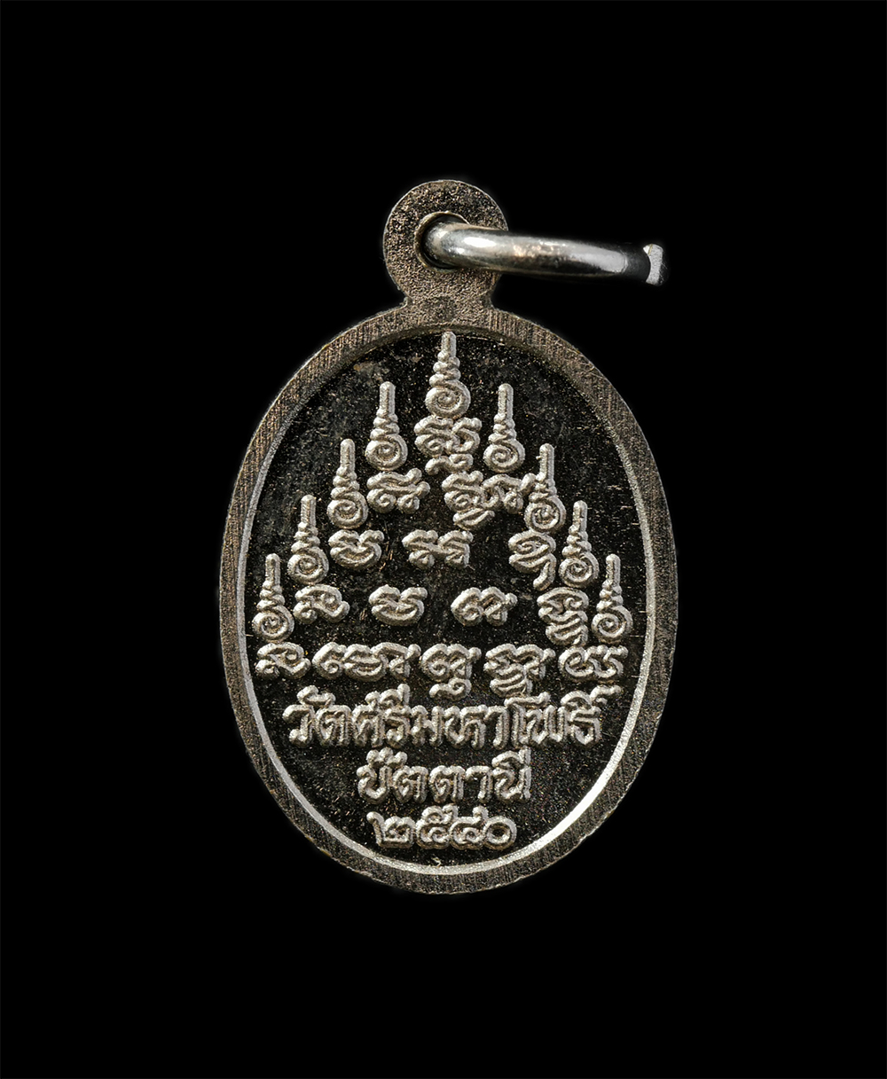 14Oct24 (47)p.jpg - เหรียญเม็ดแตง หลวงพ่อแดง สุนทโร(พระครูวิรัชโสภณ) วัดศรีมหาโพธิ์ อ.โคกโพธิ์ จ.ปัตตานี เนื้อกะไหล่เงิน ปี2540 พระเก่าสวย มวลสารดี น่าเก็บสะสมบูชา | https://kamulet.in.th